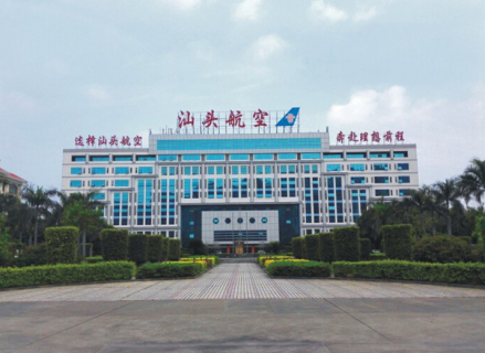 汕头航空