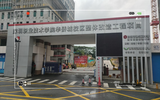 华侨城校区