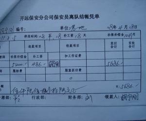 补偿原则