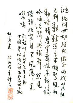 胡迎建题诗