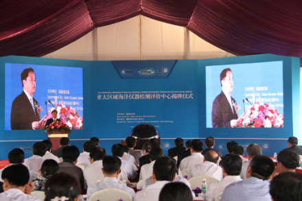 亚太区域海洋仪器检测评价中心