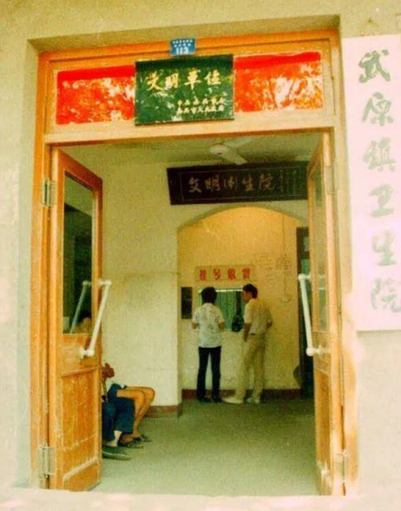 余华工作的海盐县武原镇卫生院