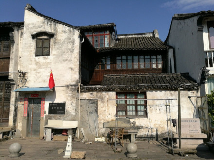 唐兰故居