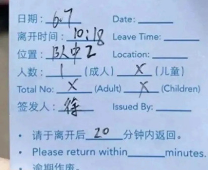 网友发出的“厕所卡”