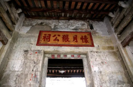怀月张公祠 