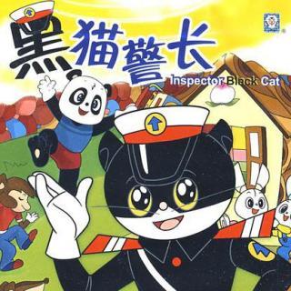 黑猫警长