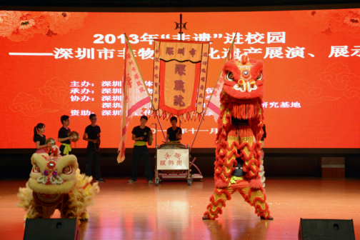 醒狮表演