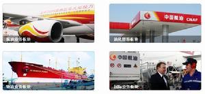 中国航空油料集团公司
