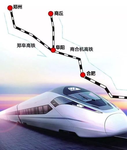 郑阜高速铁路