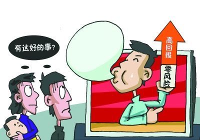 第三方理财