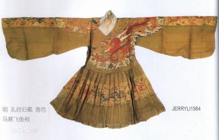 孔府旧藏麻香色织金妆花飞鱼服