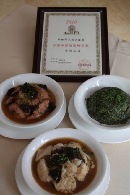 沔阳三蒸