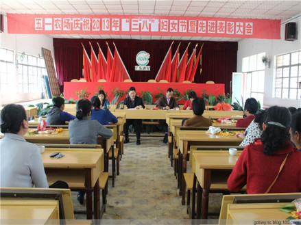 五一农场