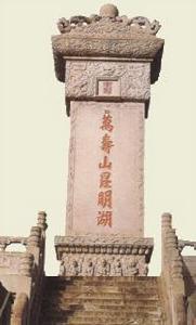 万寿山昆明湖石碑
