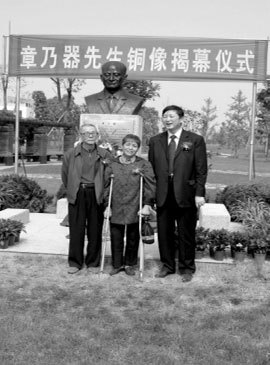 家人为章乃器铜像揭幕