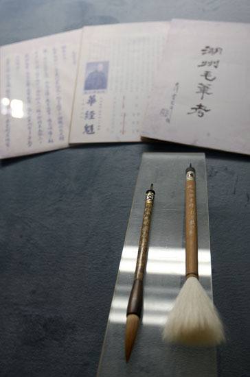 湖笔