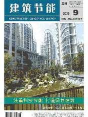 建筑节能杂志