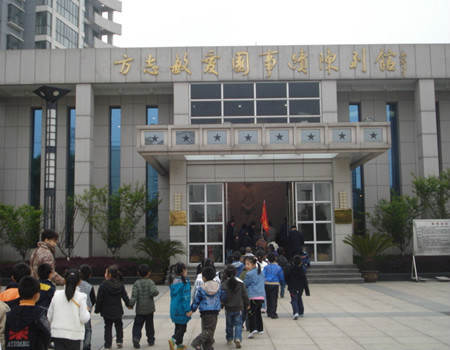 方志敏爱国事迹陈列馆