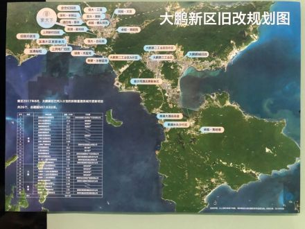 大鹏新区旧改规划图