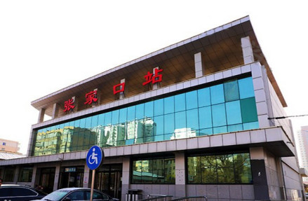 关闭前的原张家口站