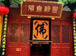 圆融三谛