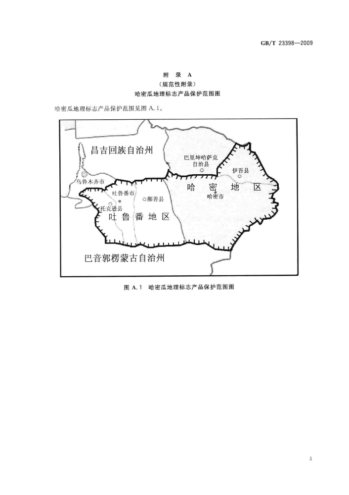 哈密瓜地理标志产品保护范围图