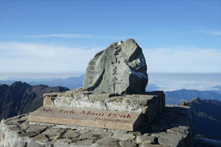 玉山主峰