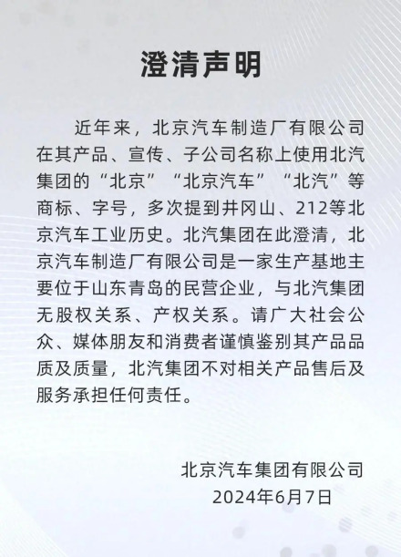 澄清声明