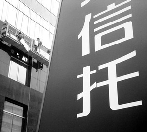 不动产信托(图1)