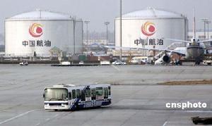 中国航空油料集团公司