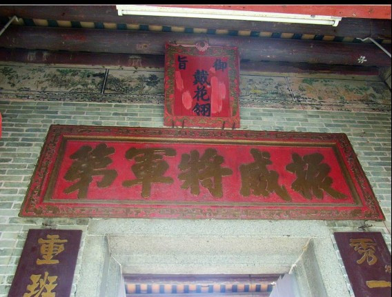 大鹏所城
