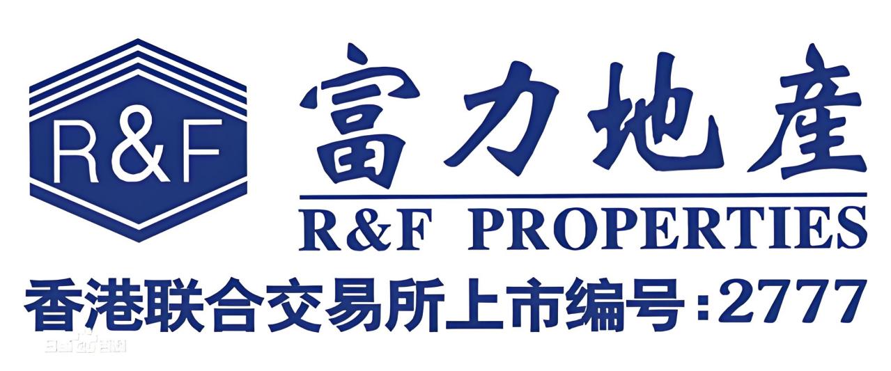 广州富力地产股份有限公司