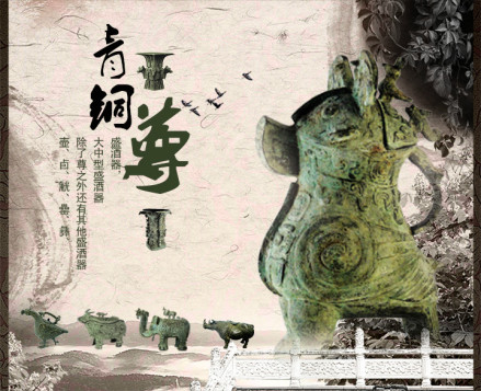 钟鼎青铜器