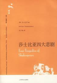 孙大雨译作