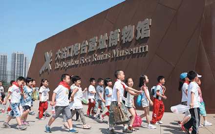 大沽口炮台遗址