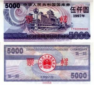 零风险债券的“金边债券”