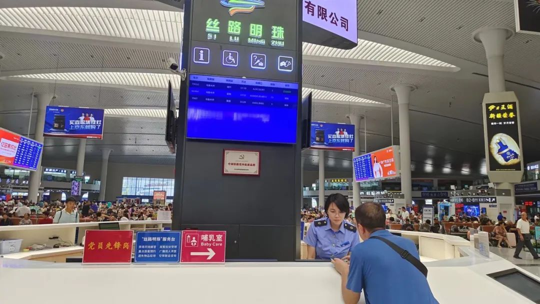 “丝路明珠”服务台