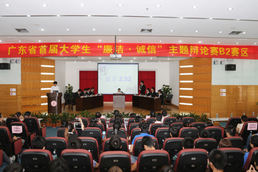 辩论赛活动