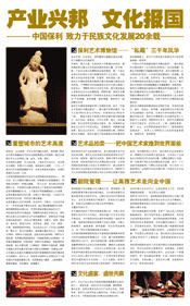 中国保利集团公司