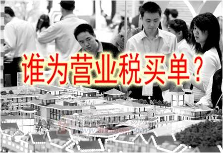 应交营业税 应交营业税