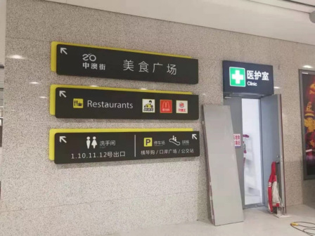 横琴站