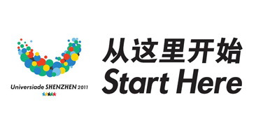 深圳第26届世界大学生夏季运动会的主题口号