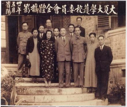 大夏大学护校委员会成员1942年在贵阳的合影