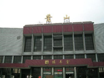 原萧山火车站