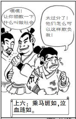 上六图解