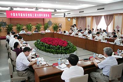 会议