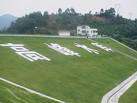 高峰水库