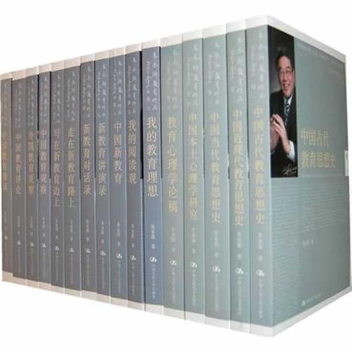 《朱永新教育作品》16卷