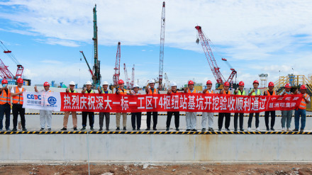 深大城际T4枢纽站深基坑开挖条件通过验收