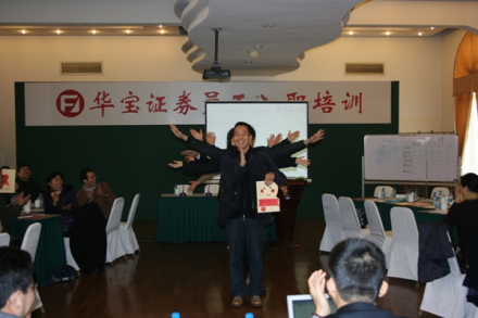 员工培训